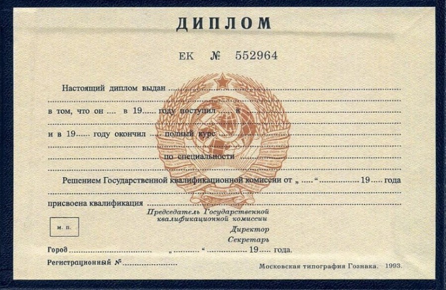Купить диплом бухгалтера официально 2 Купить диплом бухгалтера официально 2
