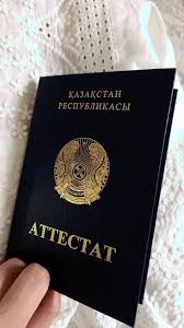 Купить диплом в Новом Уренгое