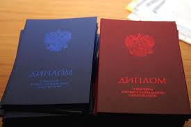 Купить диплом в Орске 2 Купить диплом в Орске 2