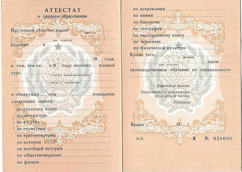 Купить диплом в Стерлитамаке по 6 Купить диплом в Стерлитамаке по 6