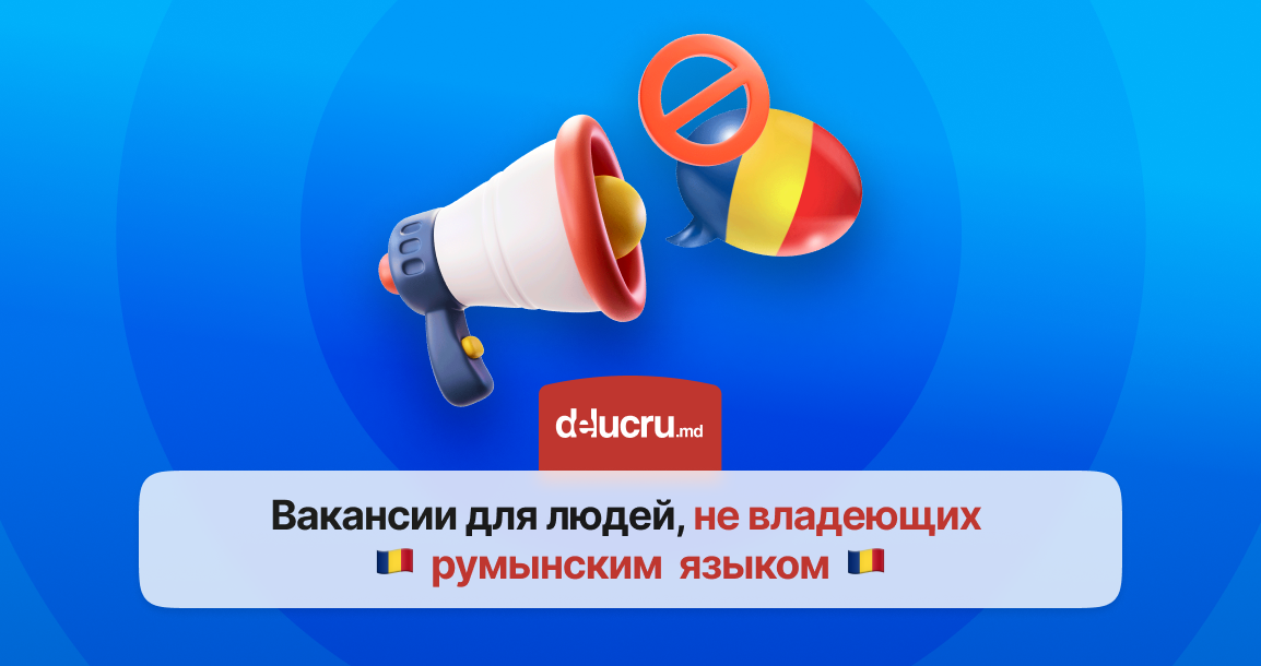 Работа в Кишиневе 1 Работа в Кишиневе 1